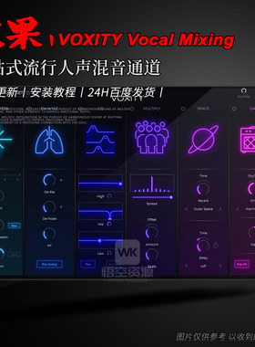 一站式人声混音插件丨Cymatics VOXITY Vocal Mixing Plugin