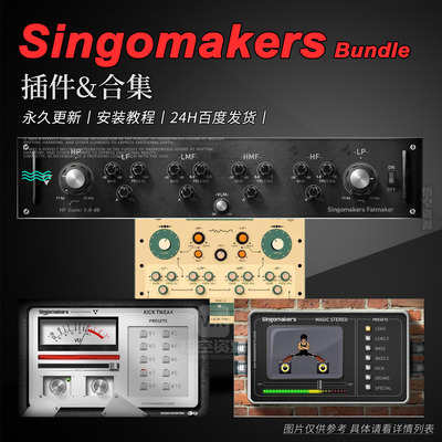 Singomakers丨厂牌效果器合集
