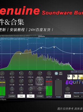 六段可视化均衡器-带实时频谱分析丨Genuine Soundware EQuity