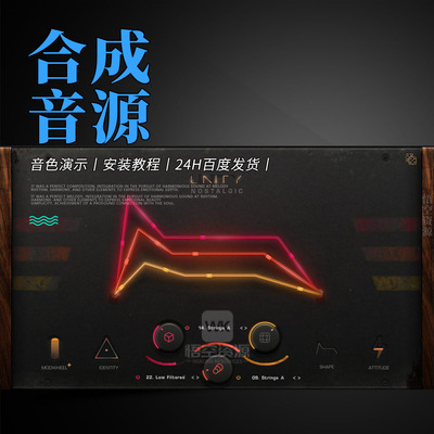 复古混合合成器怀旧合成器