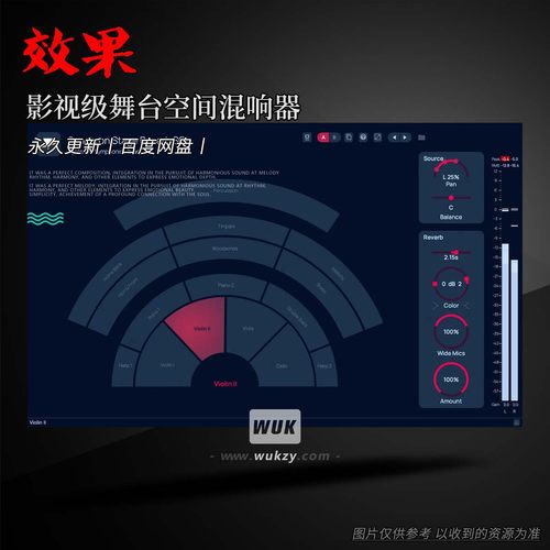维也纳舞台混响效果器插件