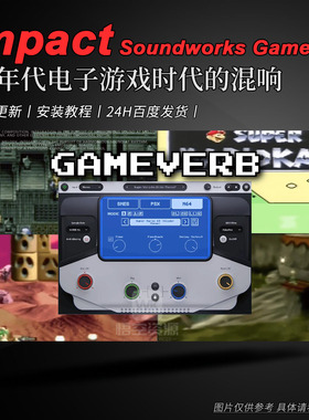Impact Soundworks GameVerb 90年代主机混响时光机插件效果器