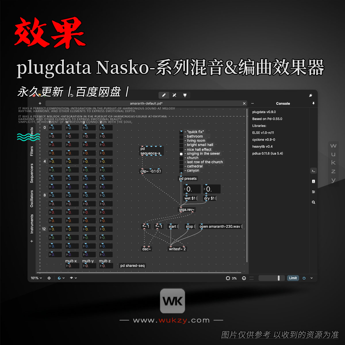 plugdata平台plugdata系列合集