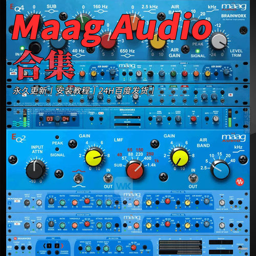 厂牌Maag效果器插件合集