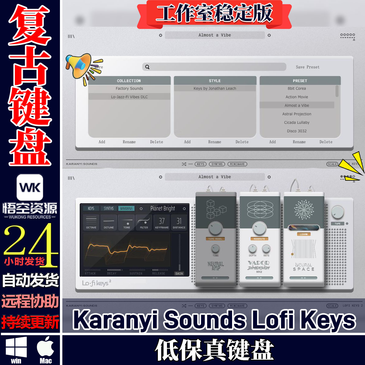 2025复古嘻哈风键盘音色