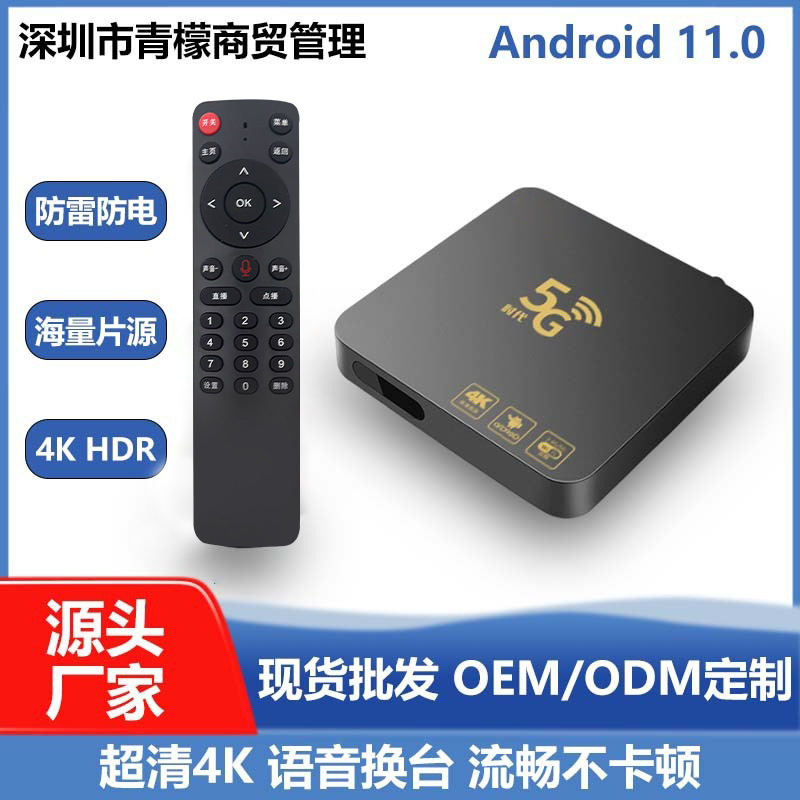 安卓双频4K电视机机顶盒 源头厂家5G高清无线WIFI网络播放器盒子