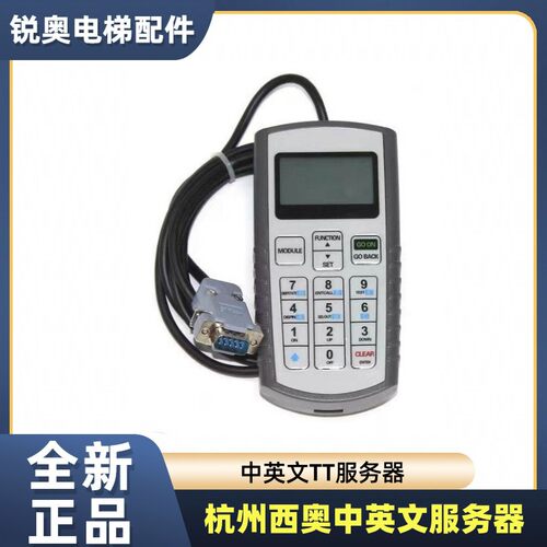 杭州西奥服务器全新原装调试器
