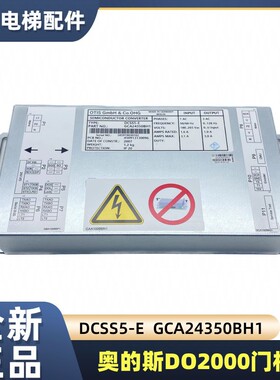 西子奥的斯GBA/GCA24350BH1/BH3门机变频器 DO2000/DCSS5-E全新