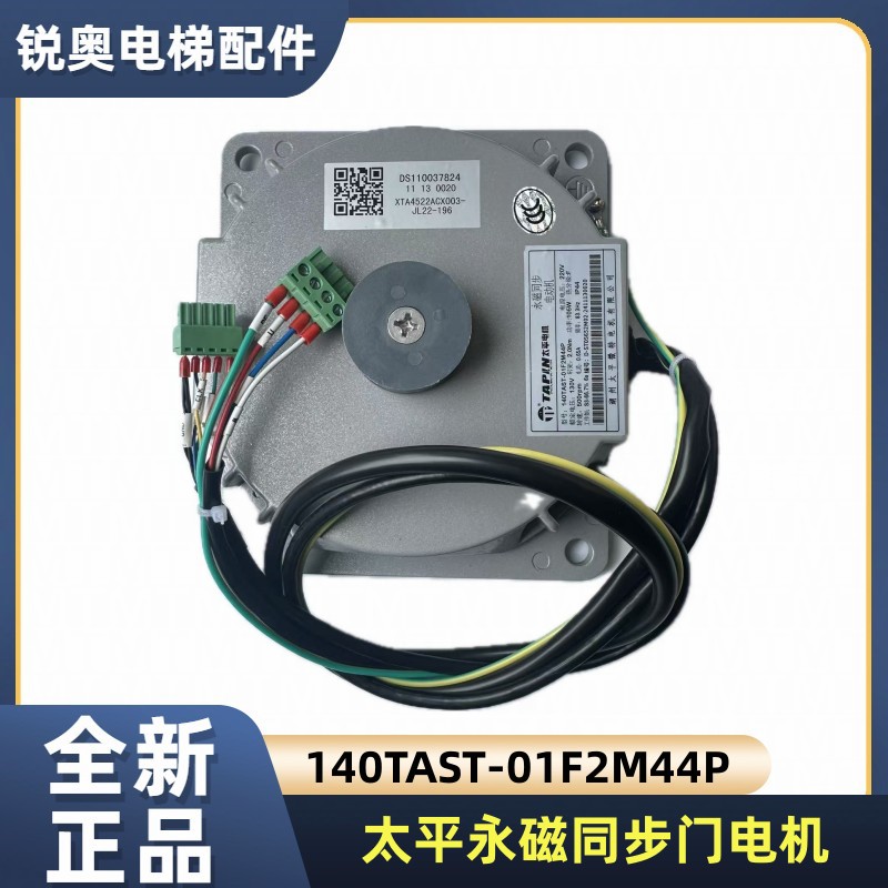 太平电机永磁同步门电机新品