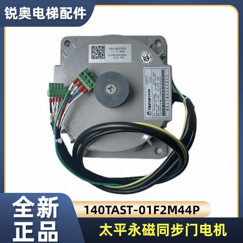 太平电机永磁同步门电机新品