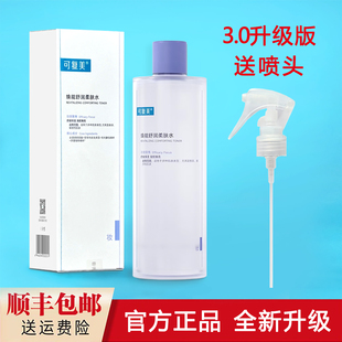 【新版】可复美焕能舒润柔肤水500ml 安心水湿敷水爽肤水官方授权