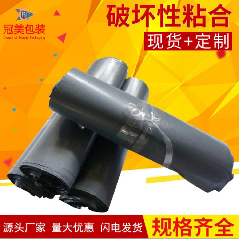 grey Express bag Packaging bag Large Logistics bags 50*60 Waterproof bag express Bag Customized thickening Express bagin the Electronic Dictionary/Electronic paper book/Stationery , Printing Products , Special courier bags  category - from Buy2taobao.com to provide professional Taobao agent buy service