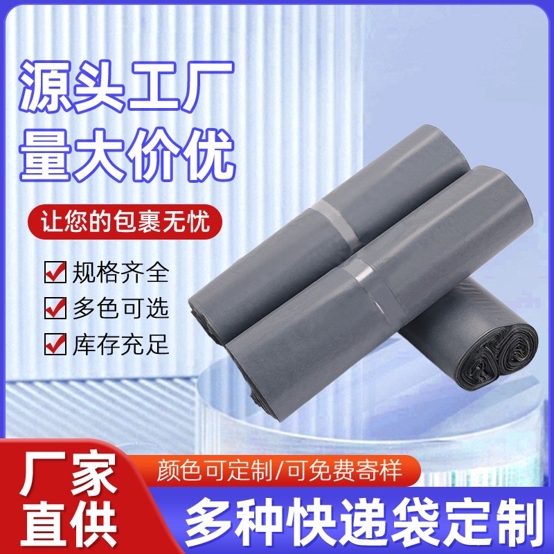 破坏性加厚快递袋子防水包裹物流快递专用包装袋