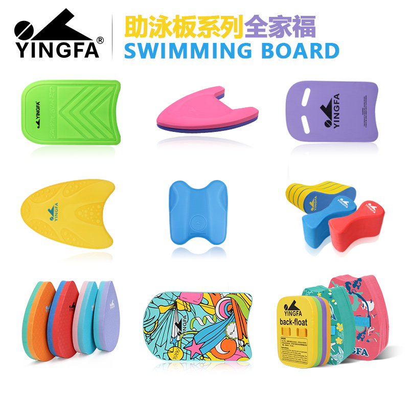 浮板儿童初学者浮背成人游泳训练专业辅助装备超大浮力打水板