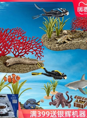德国思乐海洋动物寻宝的潜水员蝴蝶鱼套装模型42326 42327 42328