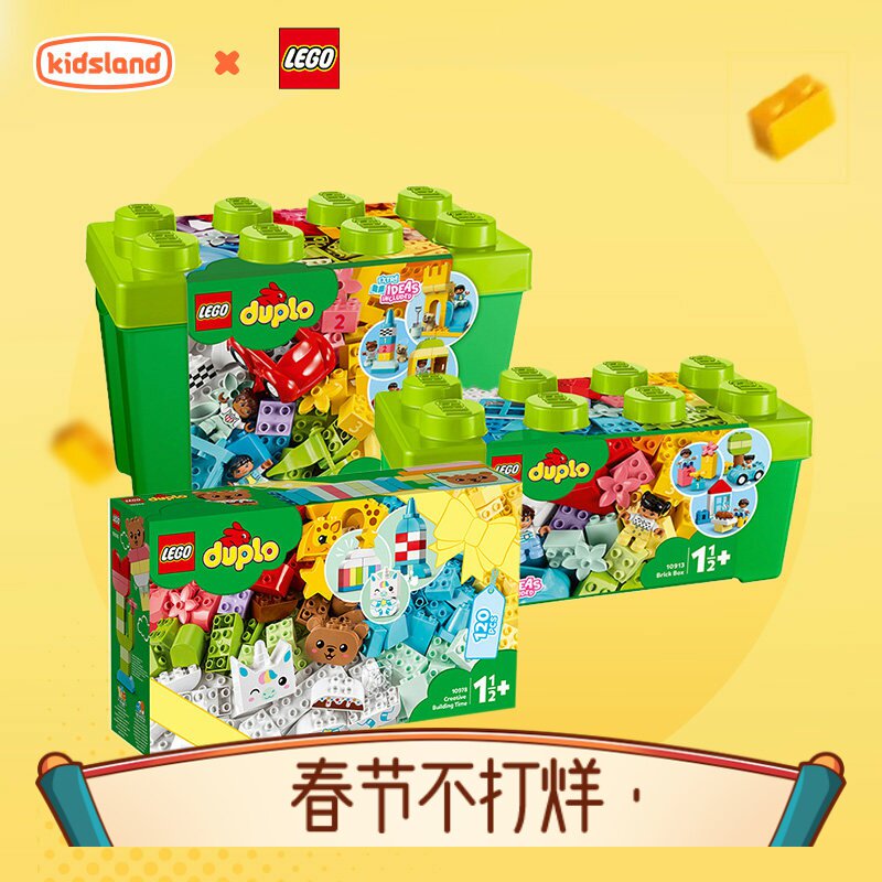 LEGO乐高得宝大颗粒积木益智拼装宝宝益智玩具启蒙1岁礼物正版