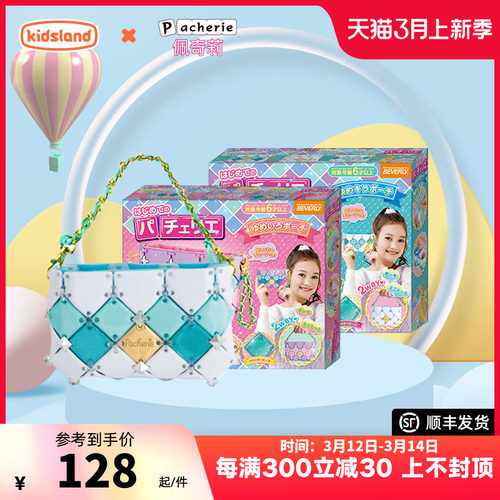 Pacherie佩奇莉儿童手工diy女孩手工制作包粉色手拎包小学生手工