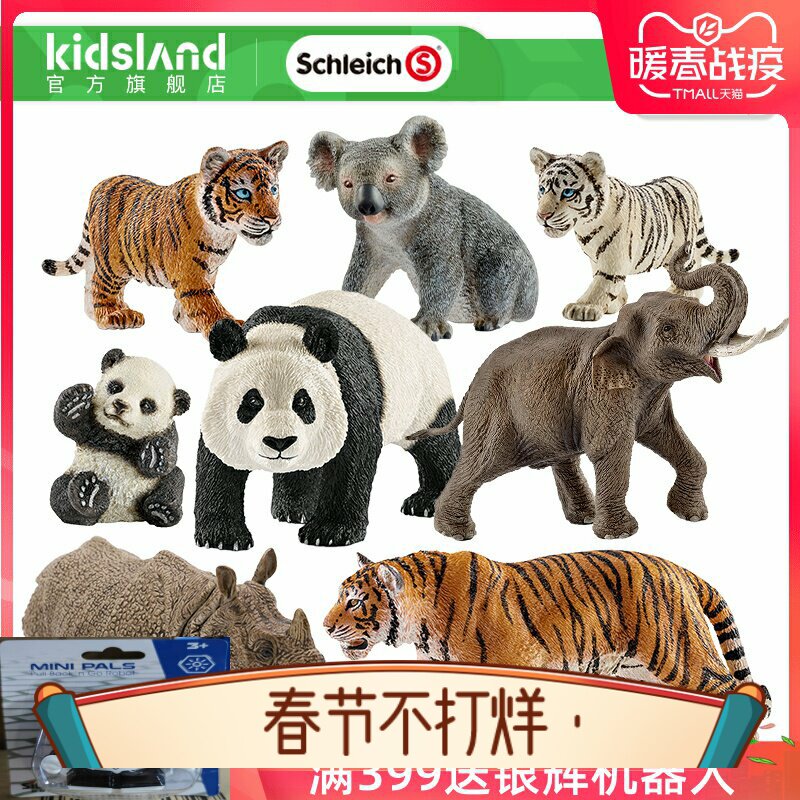 Schleich思乐Wildlife野生动物 丛林静态仿真模型大象儿童玩具2