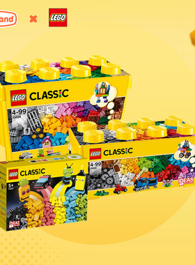 LEGO乐高积木玩具男孩益智拼装创意10698小颗粒积木儿童礼物正版