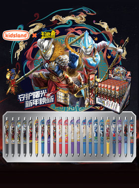 奥特曼中性笔光耀版盲盒自动笔黑色速干签字正版儿童圆珠笔