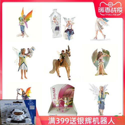 Schleich思乐BAYALA 精灵系列 图耶娅苏拉与鸟美娜奥模型玩具1