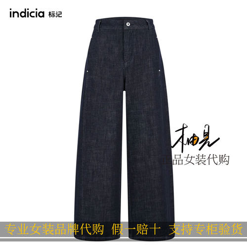 标记 indicia26秋新款专柜国内正品代购撞钉牛仔裤H2C6NK175F-789