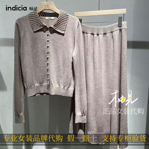indicia标记女装26冬新款国内专柜代购格针织套装F2D6TZ477C-1389