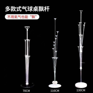 婚礼生日场景气球布置支架杆拖地立柱装饰婚庆布置用品