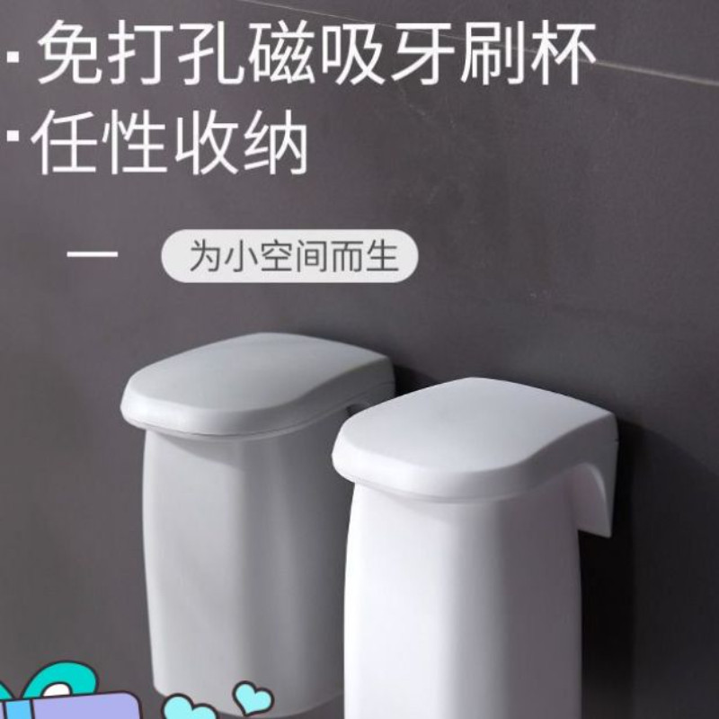 磁吸挂壁式倒扣漱口杯简约刷牙杯送开业宣传礼品,家庭/个人清洁工具,洗漱杯,淘宝优惠券,粉丝福利购,淘宝优惠卷
