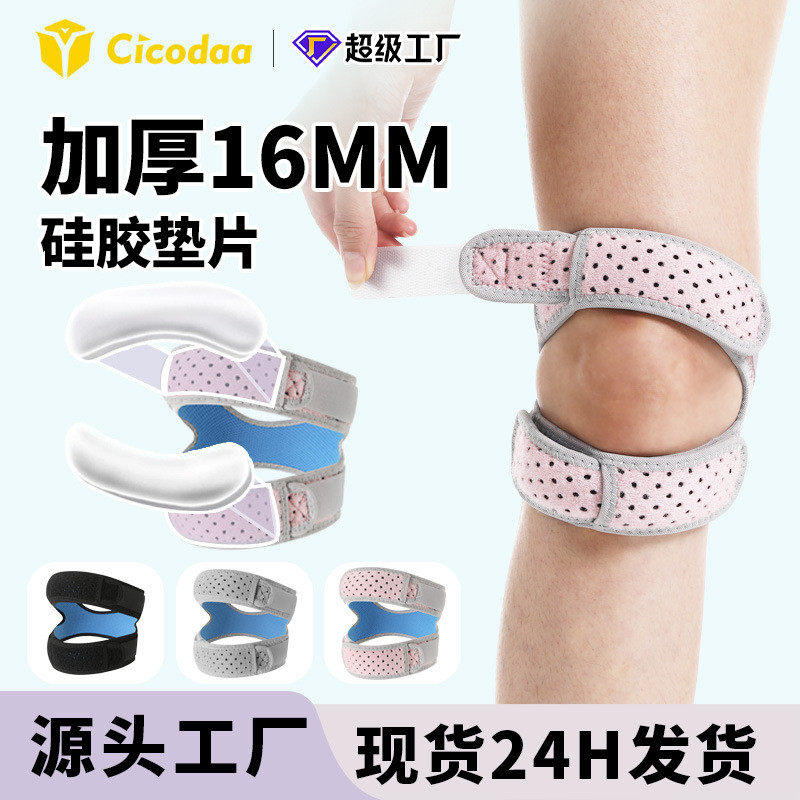 运动硅胶髌骨带护膝跑步登山篮球健身透气可调节轻量男女通用,运动/瑜伽/健身/球迷用品,运动护膝/髌骨带,淘宝优惠券,粉丝福利购,淘宝优惠卷