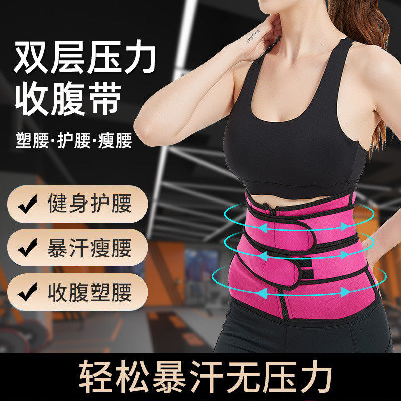 女性专用健身暴汗束腹带运动腰带燃脂收腹深蹲护腰训练,运动/瑜伽/健身/球迷用品,运动护腰,淘宝优惠券,粉丝福利购,淘宝优惠卷