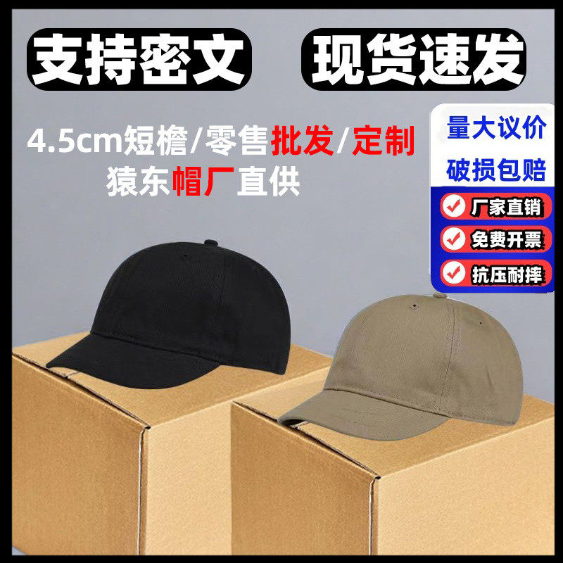男女复古日系韩版潮牌硬顶弯檐短檐棒球帽鸭舌帽街头休闲,运动/瑜伽/健身/球迷用品,棒球帽,淘宝优惠券,粉丝福利购,淘宝优惠卷