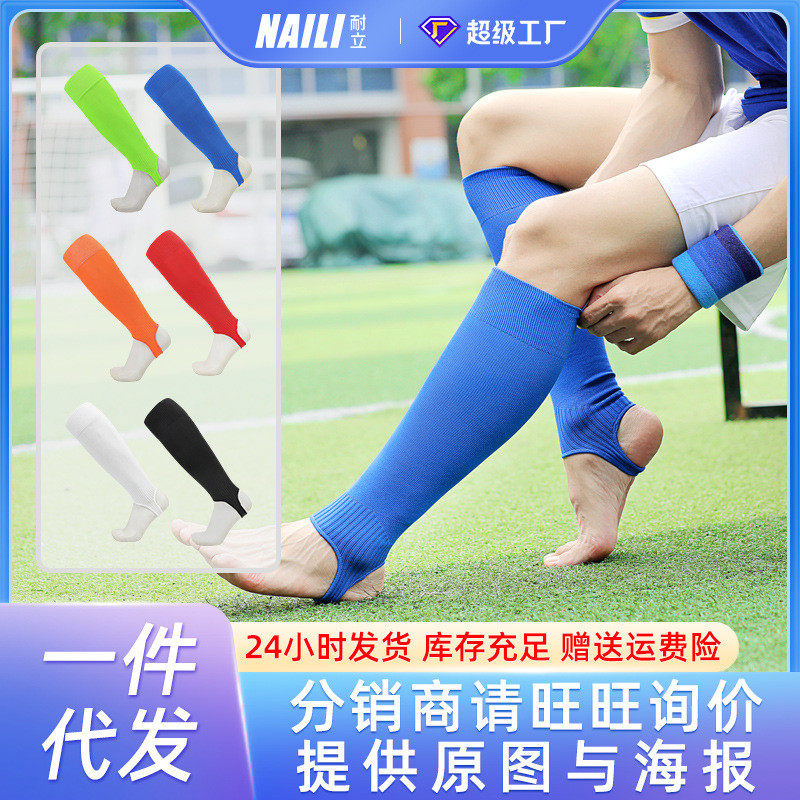 舒适专业足球棒球袜运动长筒护腿板袜套防滑防摩擦护小腿压力袜,女士内衣/男士内衣/家居服,连裤袜/打底袜,淘宝优惠券,粉丝福利购,淘宝优惠卷