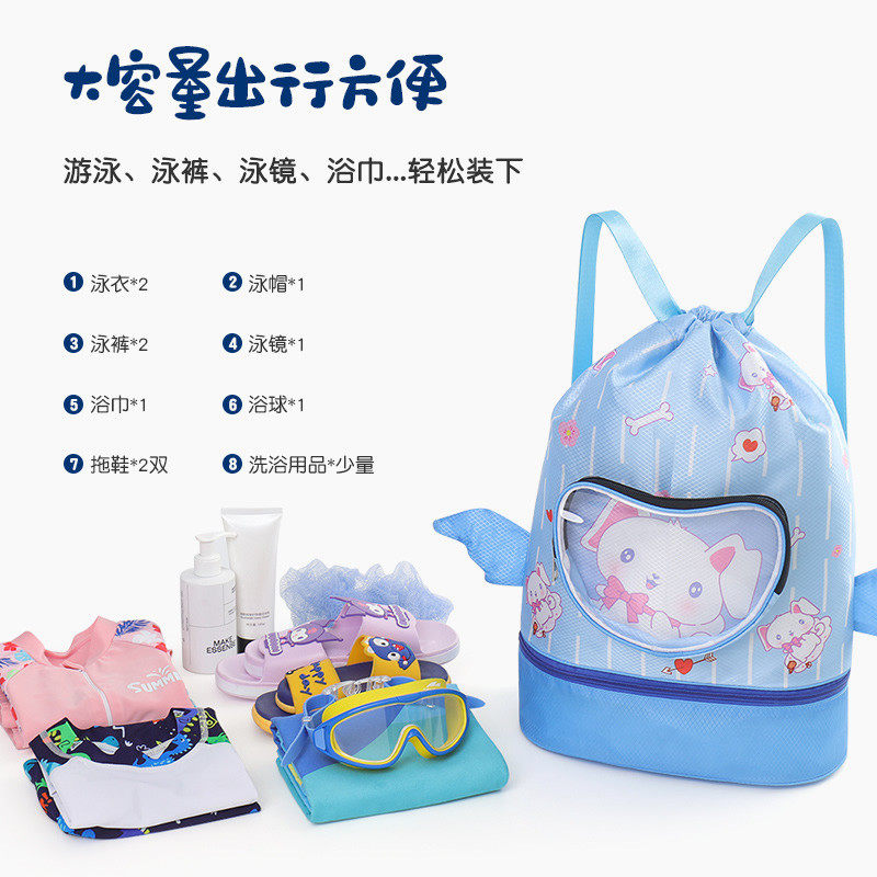 儿童游泳双肩包卡通可爱防水洗漱收纳大容量便携泳池专用,运动/瑜伽/健身/球迷用品,游泳专用包,淘宝优惠券,粉丝福利购,淘宝优惠卷