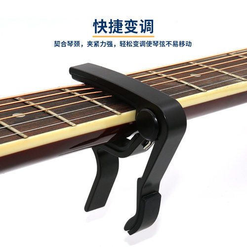 民谣吉他变调夹尤克里里变音夹锌合金吉他配件高档