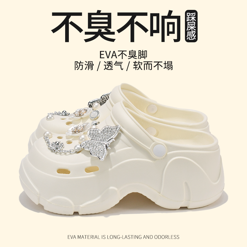 爆款高颜值~新款可爱EVA洞洞鞋女款夏季外穿防滑增高跟包头凉拖鞋