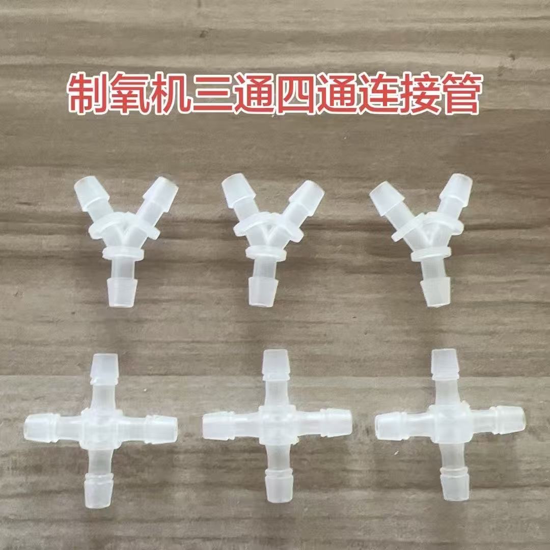 通用型硅胶吸氧管吸氢鼻吸头 家用吸氧机配件鼻吸四通 鼻氧管吸头