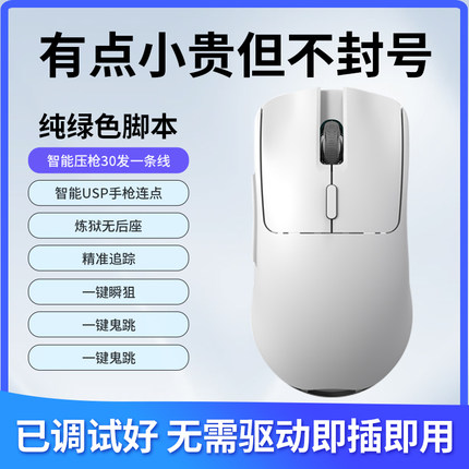 无线类毒蝰V3Pro 中大手火线/cs/三角洲/吃鸡辅助主播游戏鼠标