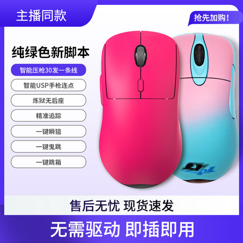 游戏功能鼠标主播都在用的鼠标
