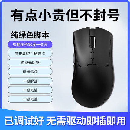无线类蝰蛇V3Pro IE3.0mini火线/cs/三角洲/吃鸡辅助主播游戏鼠标