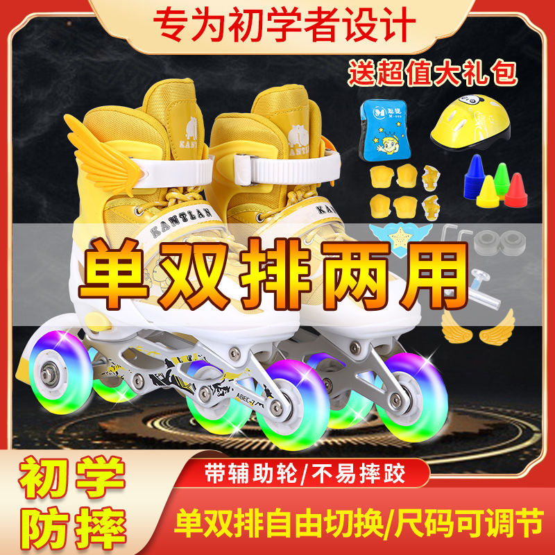 辅助轮滑旱冰2宝宝3儿童