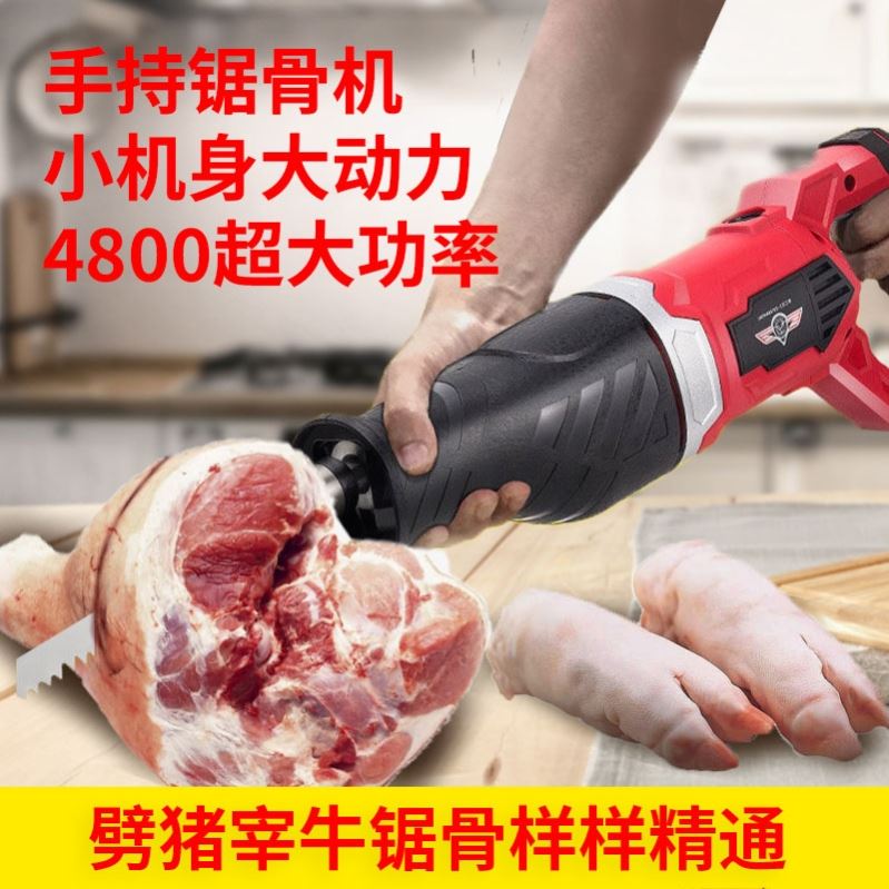 电锯切割骨头小型家用锯骨机电动往复锯商用切骨机锯冻肉机骨头切