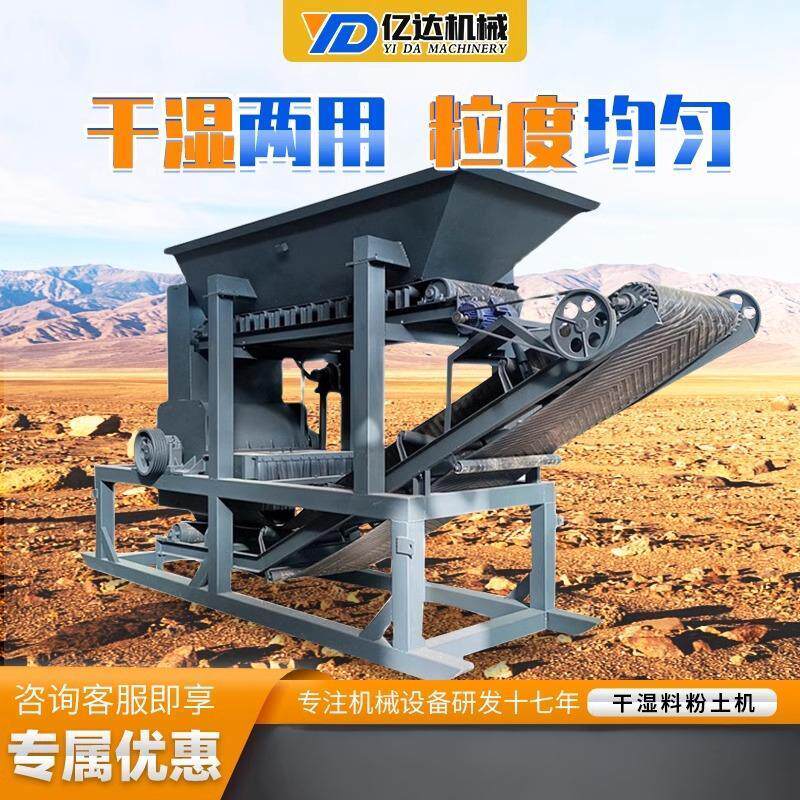 粉碎机牛羊粪有机肥冻土营养土壤打土机移动式大型粉土机德国品质