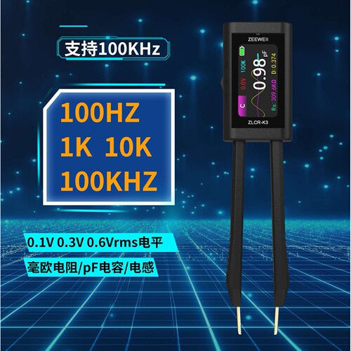 高精度二代LCR镊子电桥数字ZLCR-K3电阻电感电容数字100K十大品牌
