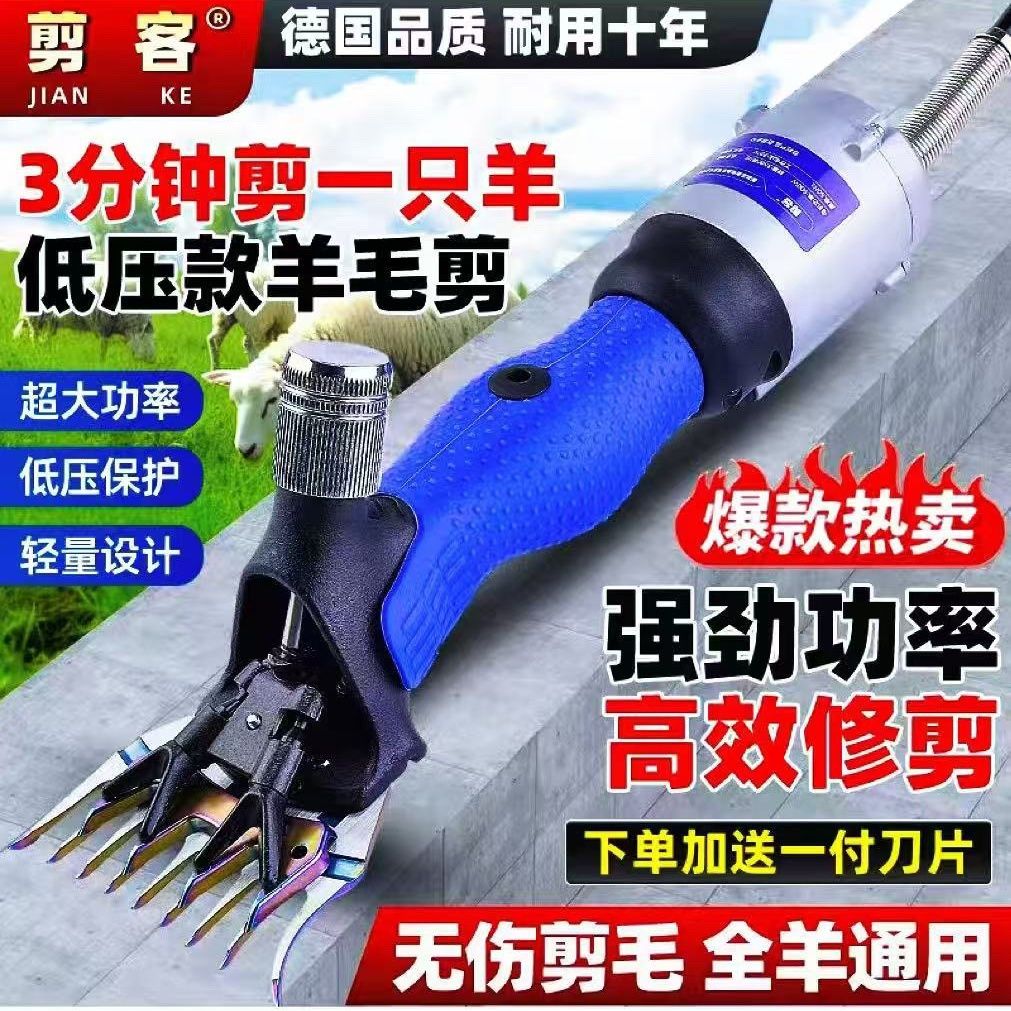 电动羊毛剪电推子电动剪刀碳钢刀头无刷全铜电机大功率剪德国品质图片