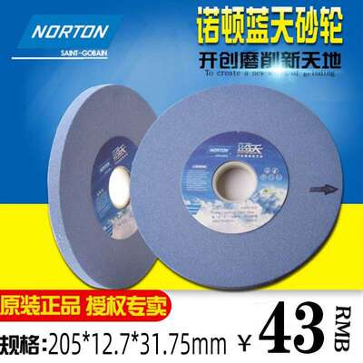 ORTON诺顿砂轮手摇磨床砂轮铬刚玉砂轮205*12.7*31.75 46十大品牌