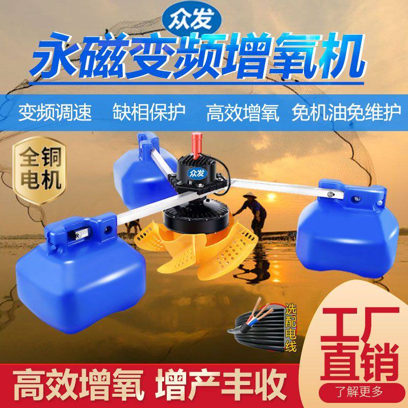 式变频增氧机鱼塘专用涌浪增氧泵大功率养殖虾池塘制氧机德国品质