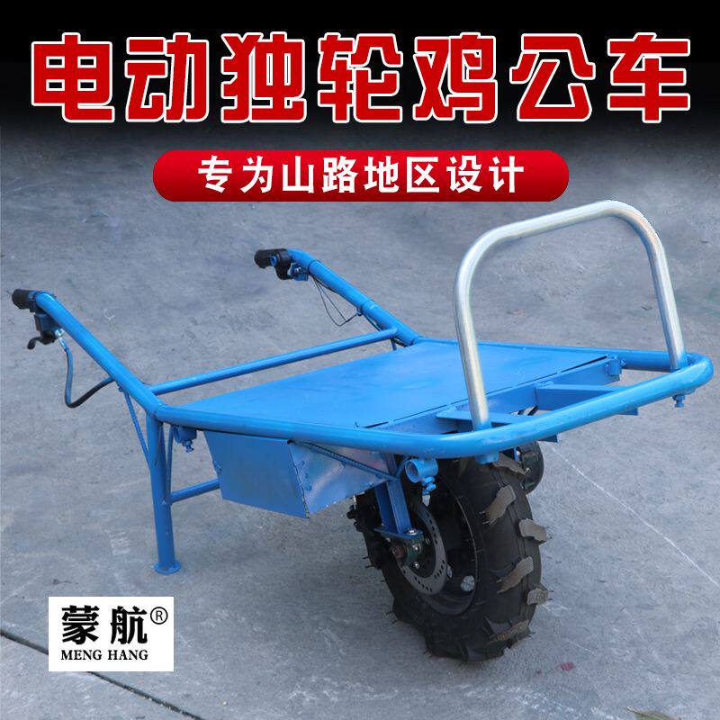 德国品质农用鸡公车爬坡电动手推车小型果园运输独轮车爬山虎汽油