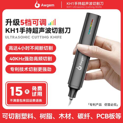 德国品质awgem手持超声波切割刀小型家用便携塑料水口树脂DIY电动