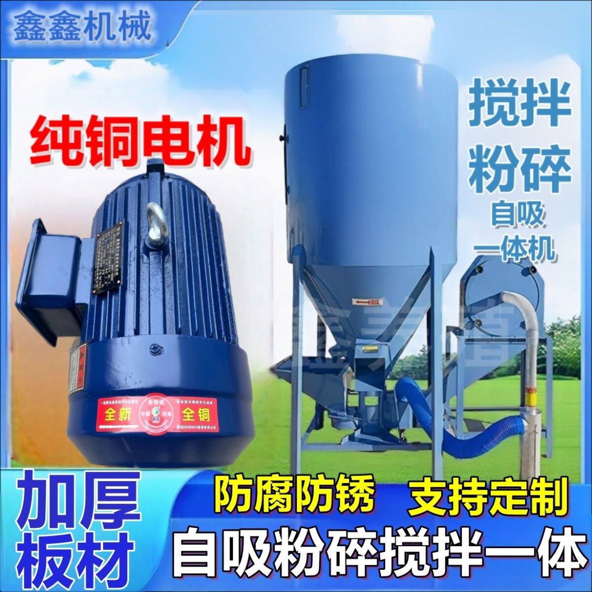 立式无尘饲料搅拌机粉碎一体机猪牛鸡鸭玉米搅拌粉碎德国品质